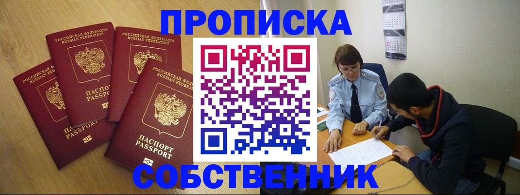 временная регистрация надежно в Тынде